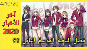 We did not find results for: Ø§Ù†Ù…ÙŠ ÙØµÙ„ Ø§Ù„Ù†Ø®Ø¨Ø© Ø§Ù„Ù…ÙˆØ³Ù… Ø§Ù„Ø«Ø§Ù†ÙŠ Ø¢Ø®Ø± Ø§Ù„Ø£Ø®Ø¨Ø§Ø± 2020 Youtube