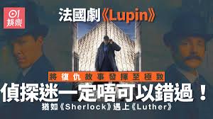Welcome to the lupin iii wiki, a wiki dedicated to everything about the lupin iii (ルパン三世 rupan sansei) franchise, created by monkey punch. Lupin å¥ªçˆ›ç•ªèŒ„å°ˆæ¥­è©•åˆ†100 å°‡åµæŽ¢æ‡¸ç–'åŠ‡æŽ¨è‡³æ›´é«˜å±¤æ¬¡ é¦™æ¸¯01 å³æ™‚å¨›æ¨‚