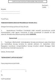 16 formulir permohonan pindah sekolah. Surat Permohonan Pertukaran Sekolah Anak Libra Quotes