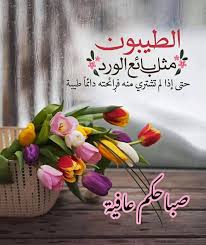 pin by ben on gigi good morning gif good morning beautiful morning greeting