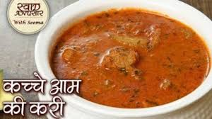 We did not find results for: à¤—à¤° à¤® à¤• à¤® à¤¸à¤® à¤® à¤¬à¤¨ à¤ à¤•à¤š à¤š à¤†à¤® à¤• à¤•à¤° Raw Mango Curry Recipe Sweet Tangy Raw Mango Seema Video Dailymotion