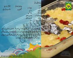 Shireen Anwar Recipes In Urdu English Shireen Anwar Recipes Recipes Dessert Decoration