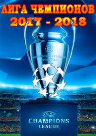 Futbol Liga Chempionov 2017 18 Gruppovoj Etap Gruppa A 4 J Tur Manchester Yunajted Angliya Benfika Portugaliya 2017 Ru Hdtvrip 720p Kinozal Tv
