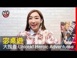 To embark on great adventures, while seated at a table using only cards and a companion app that can provide clues, check codes, monitor time remaining, etc. Unlock Heroic Adventures Board Game Boardgamegeek