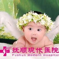 抚顺多囊卵巢治疗费用 抚顺现代医院微创专家假期坐诊 在母亲节到来之际 抚顺现代医院特殊手术优惠 5月1日 10日 每天两例妇科腹腔镜微创手术援助50 5月11日 20日 每天两例不孕患者宫腹腔镜微创联合术援助50 其余优惠 子 modern hospital fushun baby face