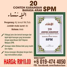 We did not find results for: Karangan Bahasa Arab Pelajar Contoh