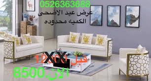 حمشو للتجارة كنب 6 اشخاص ستيل ذهبي فريم خارجي كامل ذهبي Facebook