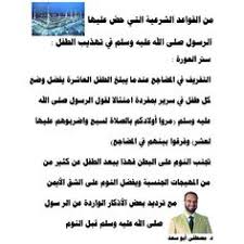 معهد إشراقات للتدريب On Arabic Quotes Islam And Spiritual Guidance