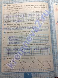 гдз по литературному чтению 2 класс рабочая тетрадь кац Reshebnik Matematika Rabochaya Tetrad 2 Klass Kremneva 2 Chast Prakard