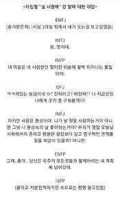 Mbti 짤 푼다 종합편2 연애 네이트판 2020 영감을 주는 인용구 영감 인용구 명언