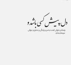 Every heart is my temple.. 130 Word Ideas Words Quotes Persian Quotes