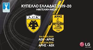 Η ταινία της ημέρας (7/1/2020). Kypello Elladas Hmitelikos Fwtia Me Paok Enantion Olympiakoy Kalimera Arkadia
