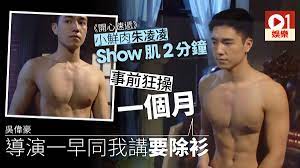 吳偉豪（英語：ricco ng wai ho，1998年6月20日－），香港男演員及主持，現為無綫電視經理人合約藝員。 吳偉豪父母是公務員，長兄及二兄分別為香港消防處消防隊長及飛機師，弟弟則是模特兒，從小於港島. é–‹å¿ƒé€Ÿéž å¤šåœ– å³å‰è±ªé¨·è‚Œä»»ç‡åŠè£¸ä¸Šé™£é™¤å‰©æ¢boxerå‹å¸ç› é¦™æ¸¯01 å³æ™‚å¨›æ¨‚