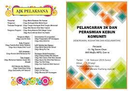 Namun yang demikian guru perlu mempunyai ilmu dalam membuat buku. Buku Program Majlis Pelancaran 3k Kebun Komuniti