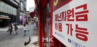 코로나 5차 지원금 시행 시기는 코로나 확진자 안정세에 따라서 전국민을 대상으로 보편적 지급 혹은 피해계층에 대한 선별적. F7wncmcedc9bdm