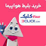 ‫خرید ارزان ترین پرواز from 3click.com‬‎