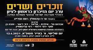 יום המעשים הטובים איחד השבוע את חטיבת הספורט של ראשון לציון בעשייה למען הזולת והסביבה. ×¢×™×¨×™×™×ª ×¨××©×•×Ÿ ×œ×¦×™×•×Ÿ ××™×¨×•×¢×™× ×©×¨×™× ×•×–×•×›×¨×™×