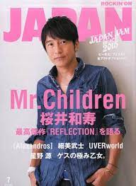 Mr.Children・桜井和寿が抱く危機感とは？ 「CDが売れない」より大事なこと - エキサイトニュース