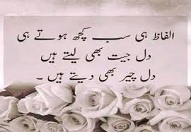  Pin By Mano On Quotations Urdu Quotes Inspirational Quotes Urdu Image