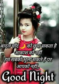 Beautiful good night images in hindi. Pin By Ravinesh Kumar On Good Night Good Night Love Images Beautiful Good Night Images Good Night Quotes