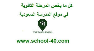 المدرسة السعودية بوربوينت مهارة استخدام الأدلة مادة مهارات البحث المستوى الثالث النظام الفصلي 1439 هـ المدرسة السعودية مدونة المناهج التعليمية