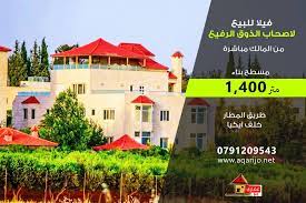 فيلا مميزة للبيع بسعر مغري من المالك مباشرة السعر 980 000 دينار قابل للتفاوض العنوان طريق المطار منطقة تلعة الذهب house styles mansions house