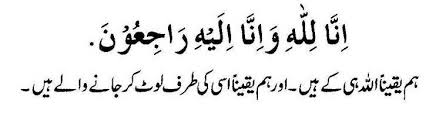 Ina lilah waina allah rajiun. Spano S Mother Has Passed Away Public Service Announcements Pakwheels Forums