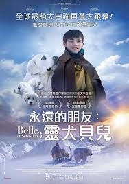 It is based on the novel belle et sébastien by cécile aubry. Belle And Sebastian Friends For Life De Clovis Cornillac 2017 Unifrance