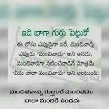 I'm not the kind of friend that will tell you what you want to hear so you can do what i want. 410 Good Quotz Ideas Life Quotes Quotations Telugu Inspirational Quotes