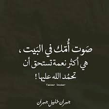 جبران خليل جبران الأم wise quotes cool words kahlil gibran quotes