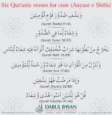 Assalamualaikum pagi ini saya kongsikan ayat syifa' surah fussilat : Darul Ihsan Centre On Twitter Six Ayats Of Shifa Cure Coronavirussa Coronavirusinsa Coronavirusinsouthafrica Covid 19sa Covid19southafrica