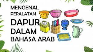 Oleh sebab itu buat kita para pemula yang sedang belajar bahasa arab online. Mengenal Peralatan Dapur Bahasa Arab Youtube