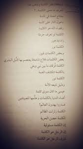 أتعرف ما معنى الكلمة الحسين ثائرا عبد الرحمن الشرقاوي Cool Art Drawings Beliefs Arabic Quotes