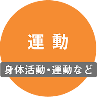 フレイル予防のポイント | フレイル予防 | 金沢フレイル予防ネット | 金沢市