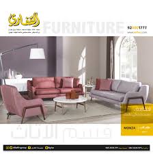 مجموعة القفاري Ar Twitter اندماج الالوان في جلسة مميزة ومريحة ٠ تسوق الآن اون لاين Https T Co Lnzfoveetk ٠ اثاث كنب سفره سجاد اناره غرف نوم السعوديه القفاري كلاسيك مودرن باركية ورق جدران ديكور ديكورات عشب صناعي