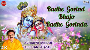Radhe Govind Bhajo Radhe Govinda With Lyrics Acharya Mridul Krishan Shastri Shree Krishna Bhajan Youtube See more of radhe govinda on facebook. radhe govind bhajo radhe govinda with lyrics acharya mridul krishan shastri shree krishna bhajan