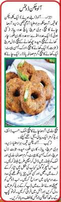 Potato Chicken Doughnuts Cooking Recipes In Urdu Cooking Recipes Chicken And Donuts