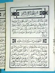 Ayat hafazan tingkatan dua by ummuabqari. ð•¸ ð•¸ð–†ð–˜ð–†ð–‡ð–Ž On Twitter Laqod Ja Akum Rosulum Surah At Taubah 128 129 Bacaan Ini Sering Diamalkan Oleh Ibu Beliau Dapat Ijazah Dari Buyut Ketika Saya Sering Menemani Ibu Wiridan Malah