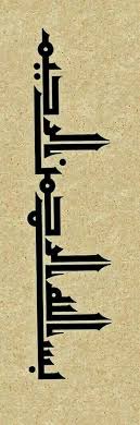 Gambar kaligrafi bismilah khazanah islam. Pin Oleh Amarrudin Amarrudin Di Hat Kaati Tezhip Naht Seni Islami Seni Kaligrafi Kaligrafi