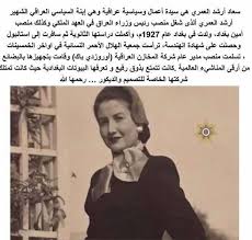 سعاد ارشد العمري Knowledge Quotes Magazines For Kids Baghdad Iraq
