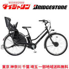 配送も店頭受取も可 電動自転車 ブリヂストン 電動アシスト自転車 2019 rakutenichiba 楽天 ブリジストン 自転車 電動アシスト自転車 自転車 おしゃれ