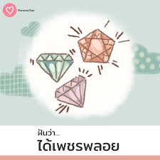 เปิดตำรา 7 ฝันบอกเหตุ ฝันแบบนี้เตรียมตัวเป็นคุณแม่ได้เลย