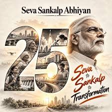 25 years ago, Narendra Modi Ji began a journey with one simple purpose — to  serve. From Gujarat to leading the nation, the responsibilities changed,  the challenges became bigger, but that purpose