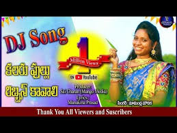 Kalar Fullu Ribbena Dj Song Making Video Latest Telugu Folk Song Manukotapatalu 2019 Folk Song Youtube Dj Songs Songs Folk Song