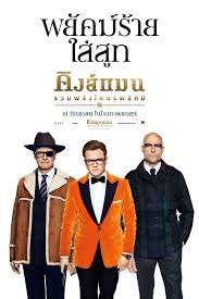 When an attack on the kingsman headquarters takes place and a new villain rises, eggsy and merlin are forced to work together with the american agency known as the statesman to save the world. Kingsman 2 Kingsman Watch Kingsman Full Movies