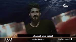 Maybe you would like to learn more about one of these? Ø¹Ø§ØµÙŠ Ø§Ù„Ø­Ù„Ø§Ù†ÙŠ ÙŠØ§ Ù†Ø§ÙƒØ± Ø§Ù„Ù…Ø¹Ø±ÙˆÙ Ø£ØºØ§Ù†ÙŠ Mp3 Ù…Ø¬Ø§Ù†Ø§