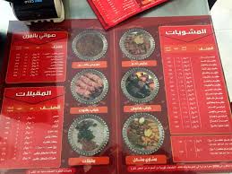 ورق التوت منيو