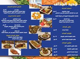 مجموعة الجد اف V Twitter جربوا جديد الجداف ينبع ينبع البحر ينبع الصناعية ينبع النخل