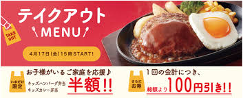 Sep 30, 2020 · ジョイフルはボリューミーなハンバーグ、定食そしてデザートまで美味しいメニューラインナップが揃い人気です。今回はジョイフルで選びたいメニューをランキング形式でご紹介いたします。メニューランキングをチェックして、次回のジョイフル利用の参考にしてみましょう。 ã‚¸ãƒ§ã‚¤ãƒ•ãƒ« ãƒ†ã‚¤ã‚¯ã‚¢ã‚¦ãƒˆ æŒã¡å¸°ã‚Š ãƒ¡ãƒ‹ãƒ¥ãƒ¼ 2020æœ€æ–°ç‰ˆ ã‚«ãƒ•ã‚§ãƒ¬ãƒ