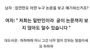 백분토론 게임중독편 레전드 발언 - 유렉카 채널